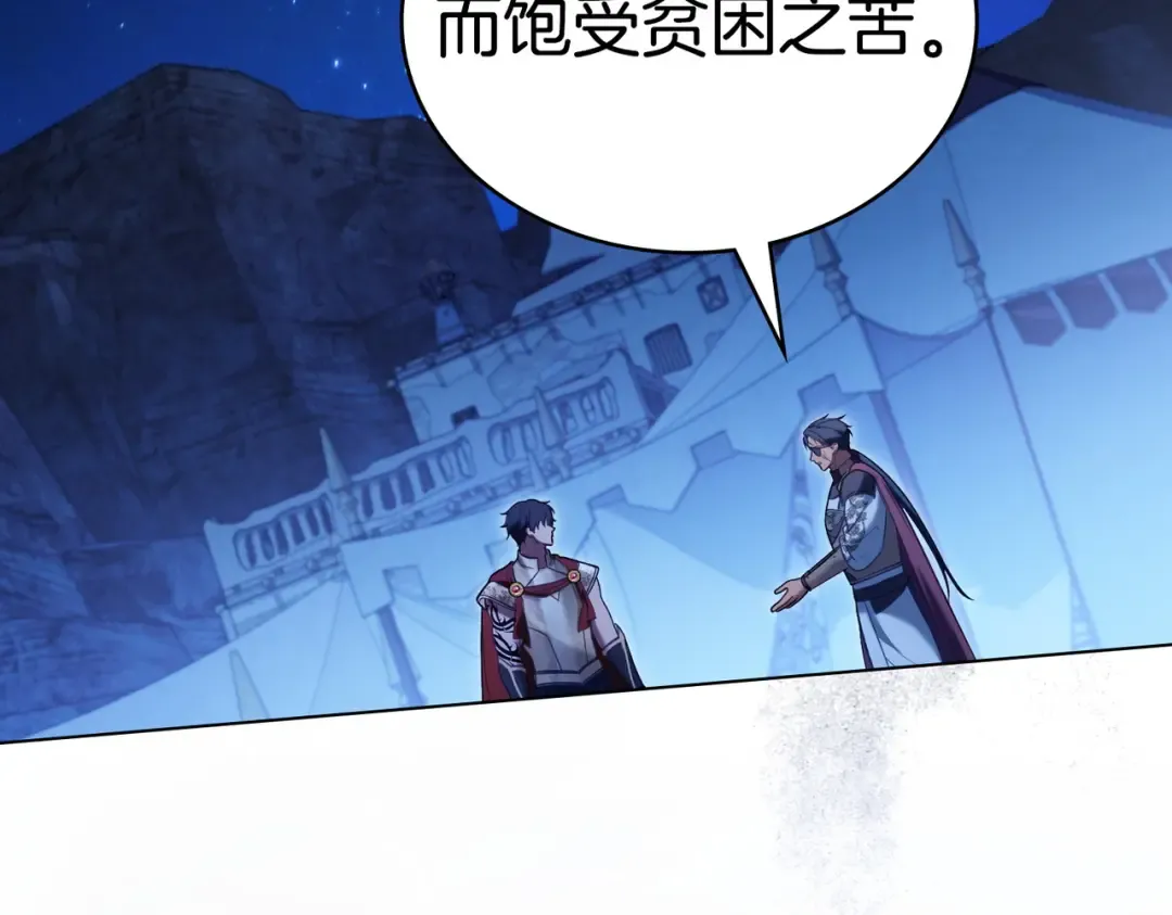 第24话 找点事做 第129页