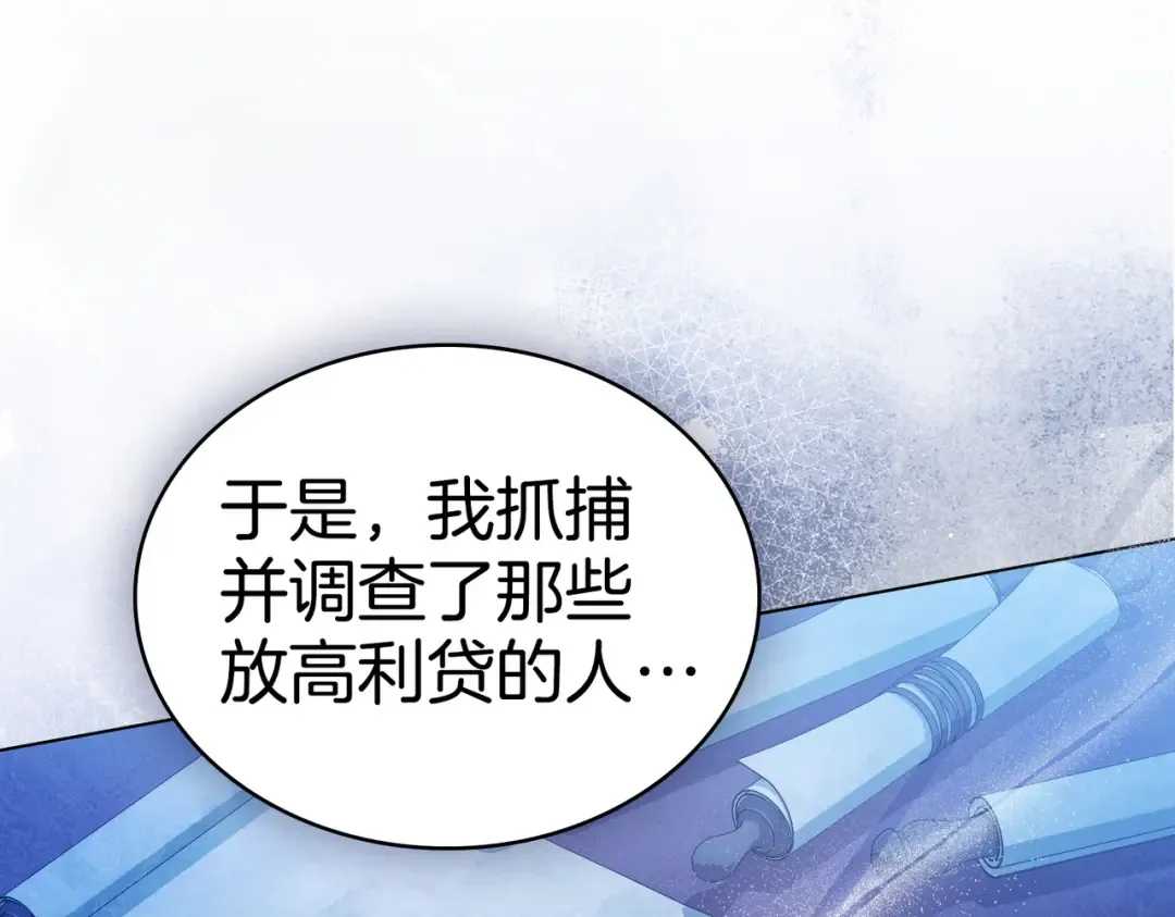 第24话 找点事做 第130页