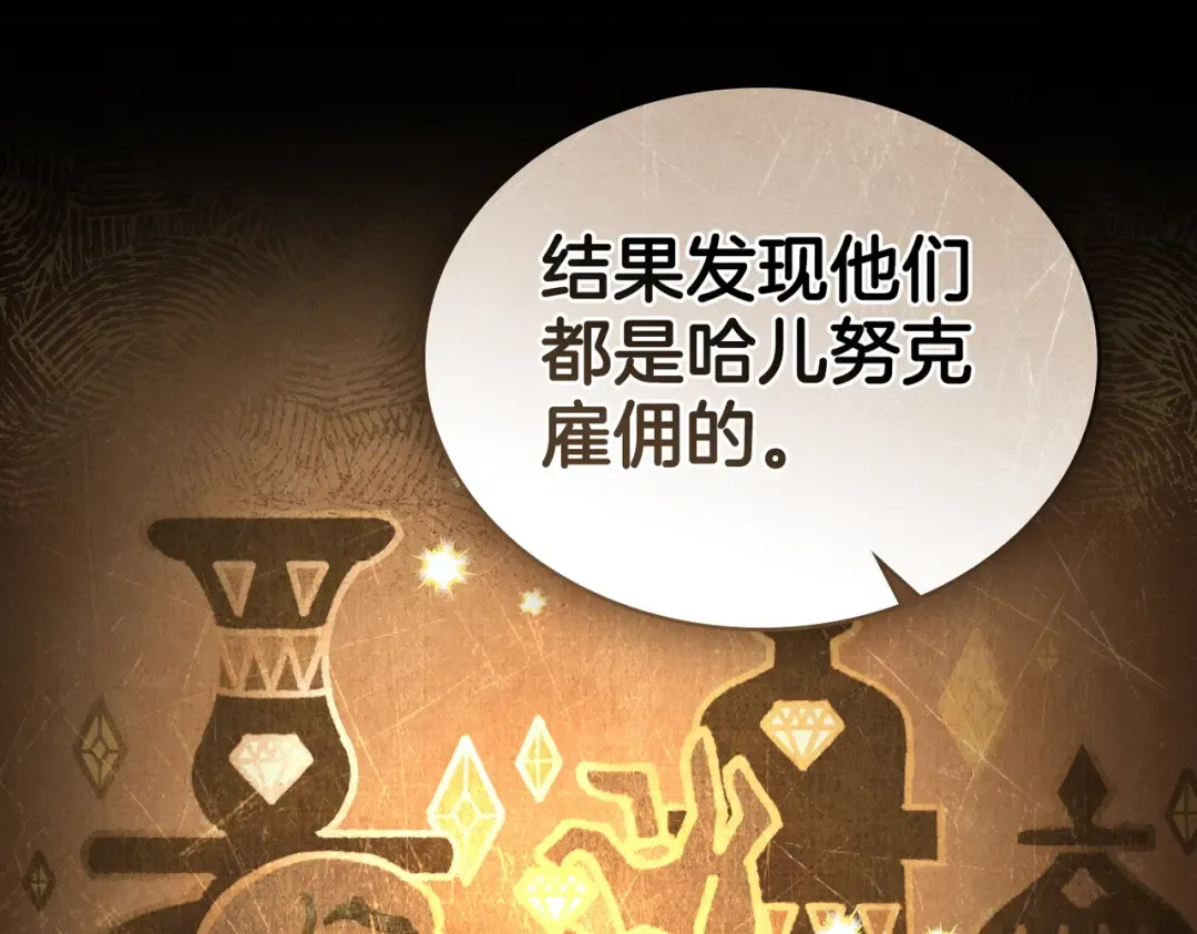 第24话 找点事做 第133页