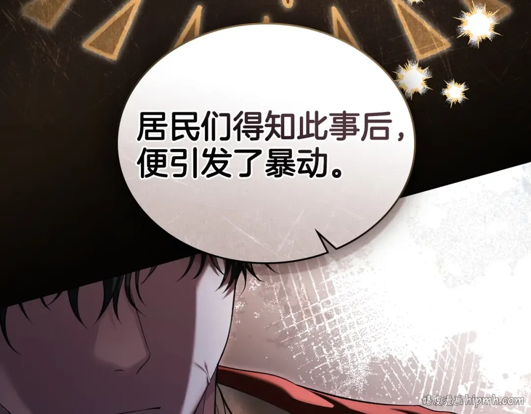 第24话 找点事做 第136页