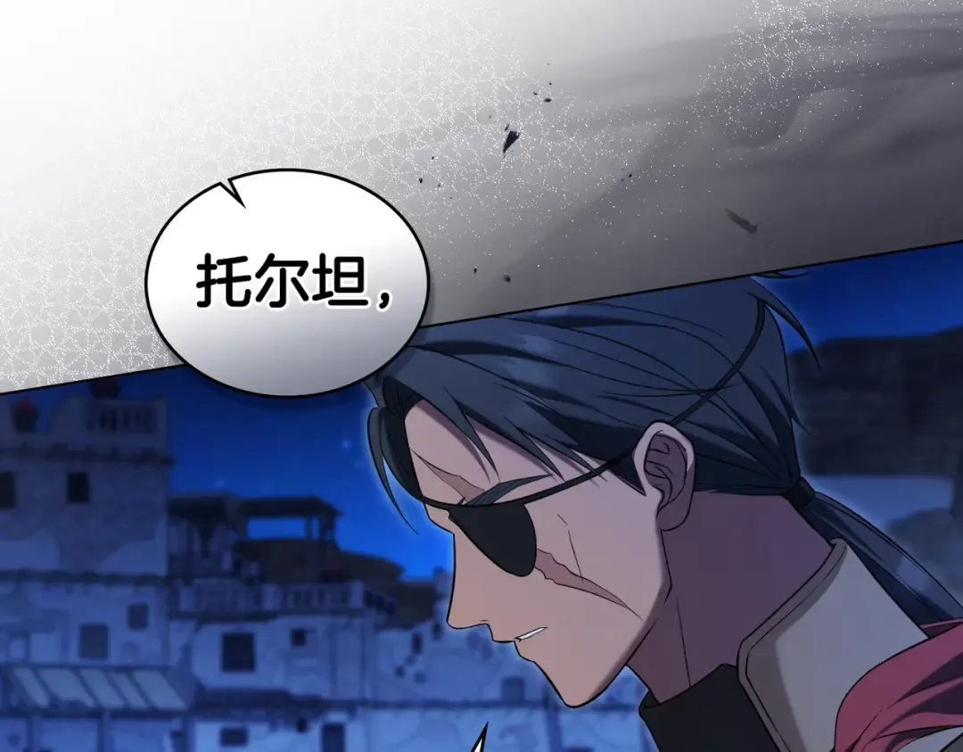 第24话 找点事做 第138页
