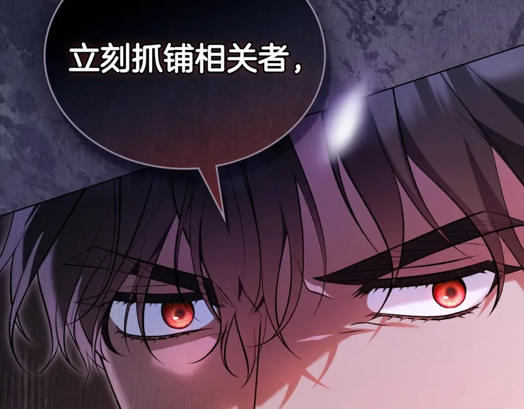 第24话 找点事做 第140页