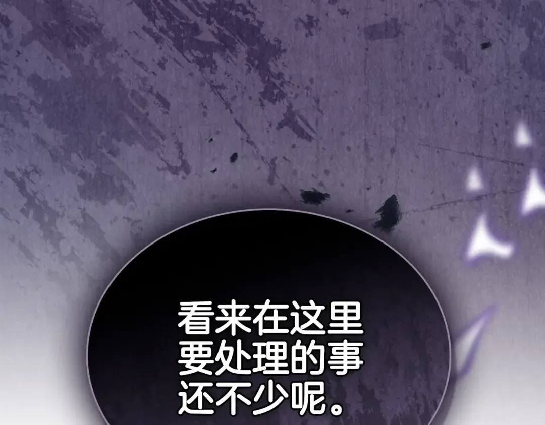 第24话 找点事做 第143页