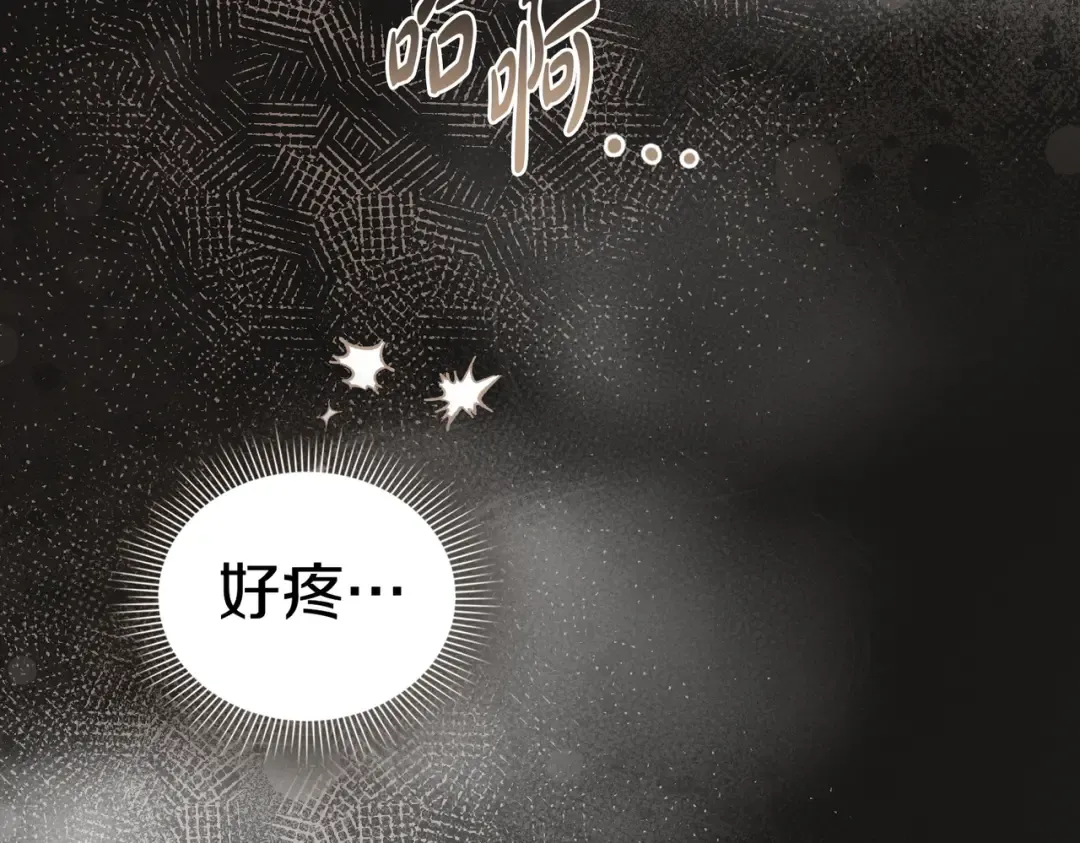 第25话 毒性发作 第9页