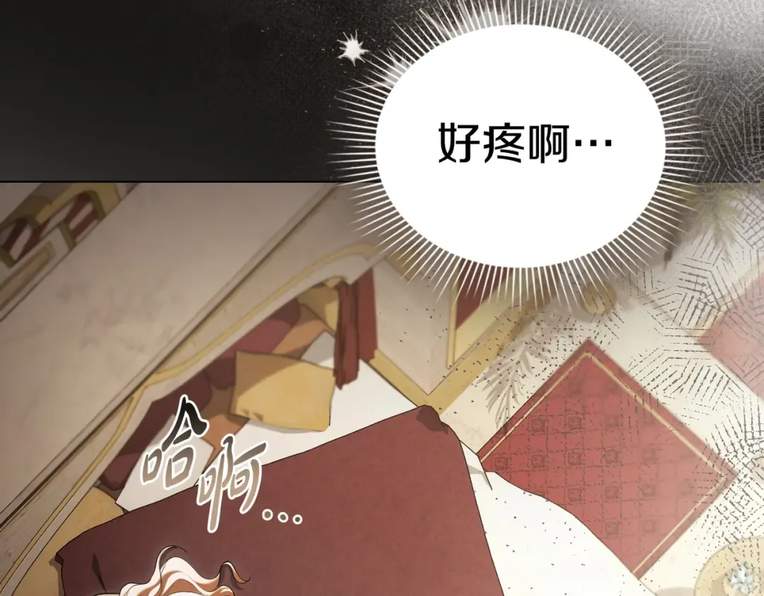 第25话 毒性发作 第11页