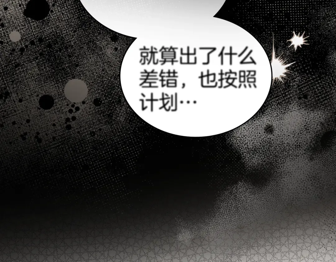 第25话 毒性发作 第19页