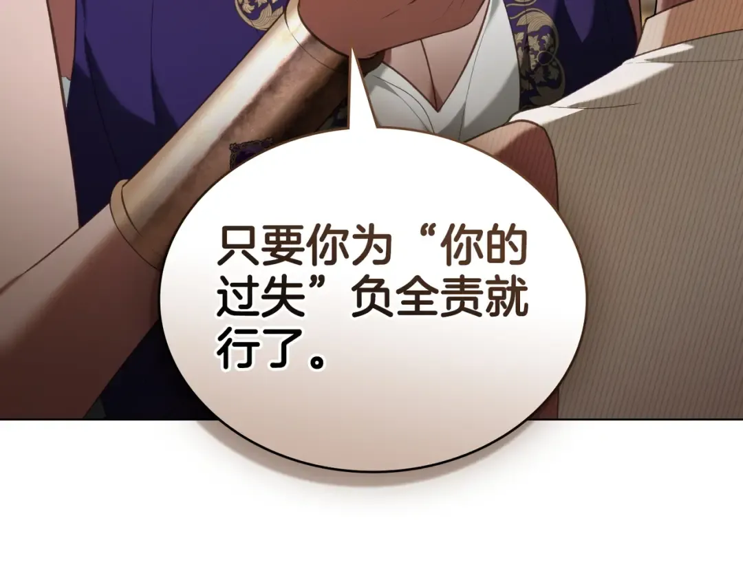 第25话 毒性发作 第23页