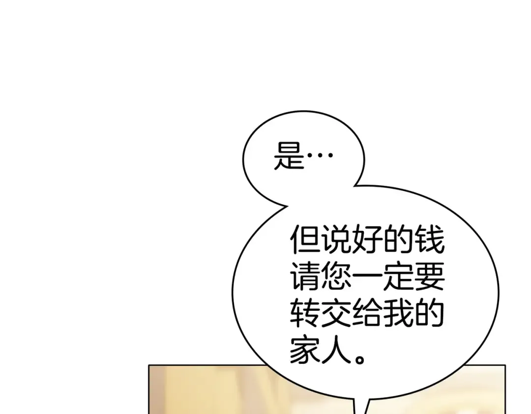 第25话 毒性发作 第25页