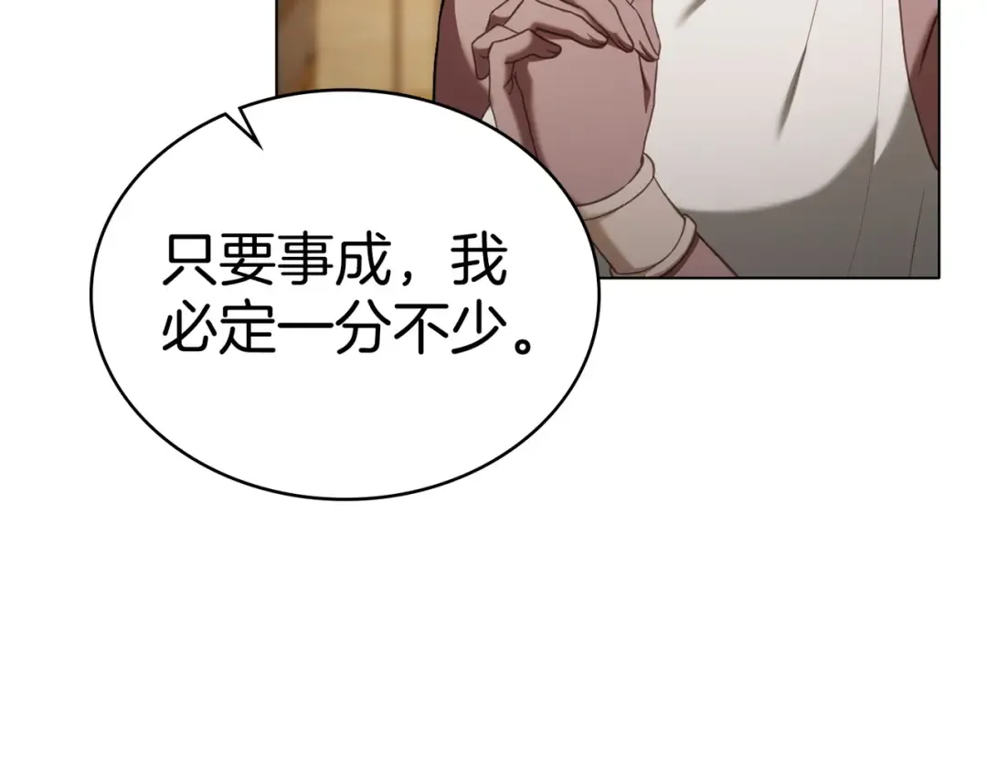 第25话 毒性发作 第27页
