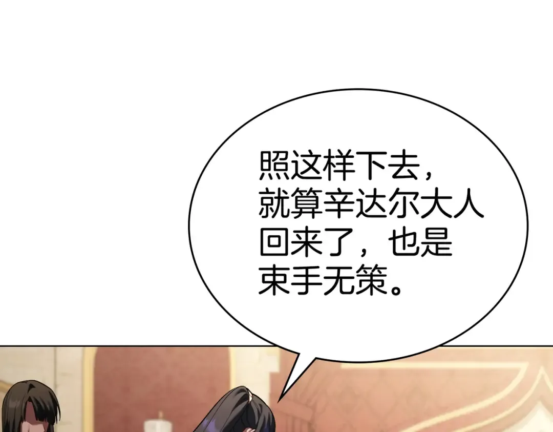 第25话 毒性发作 第28页