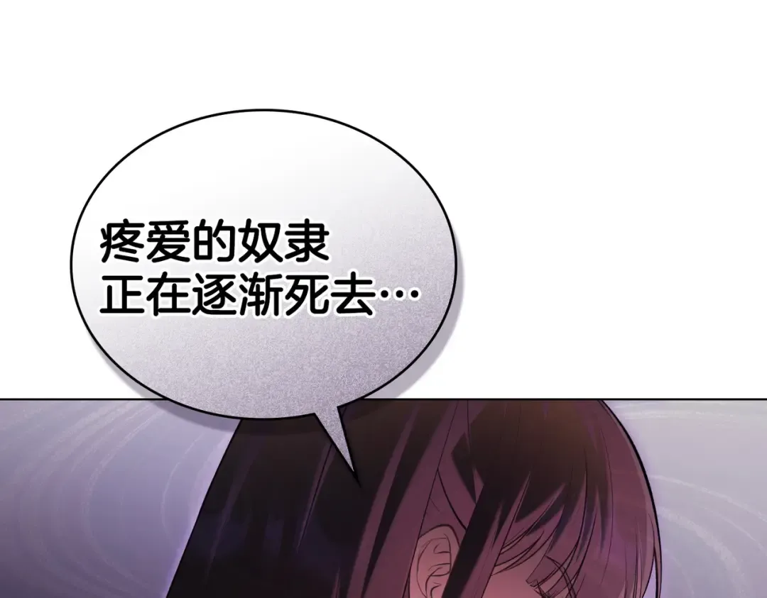 第25话 毒性发作 第30页