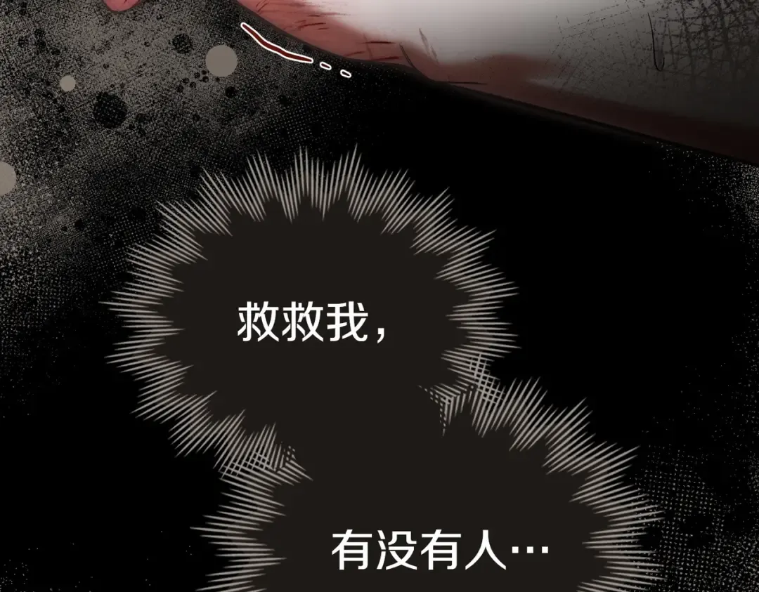 第25话 毒性发作 第35页