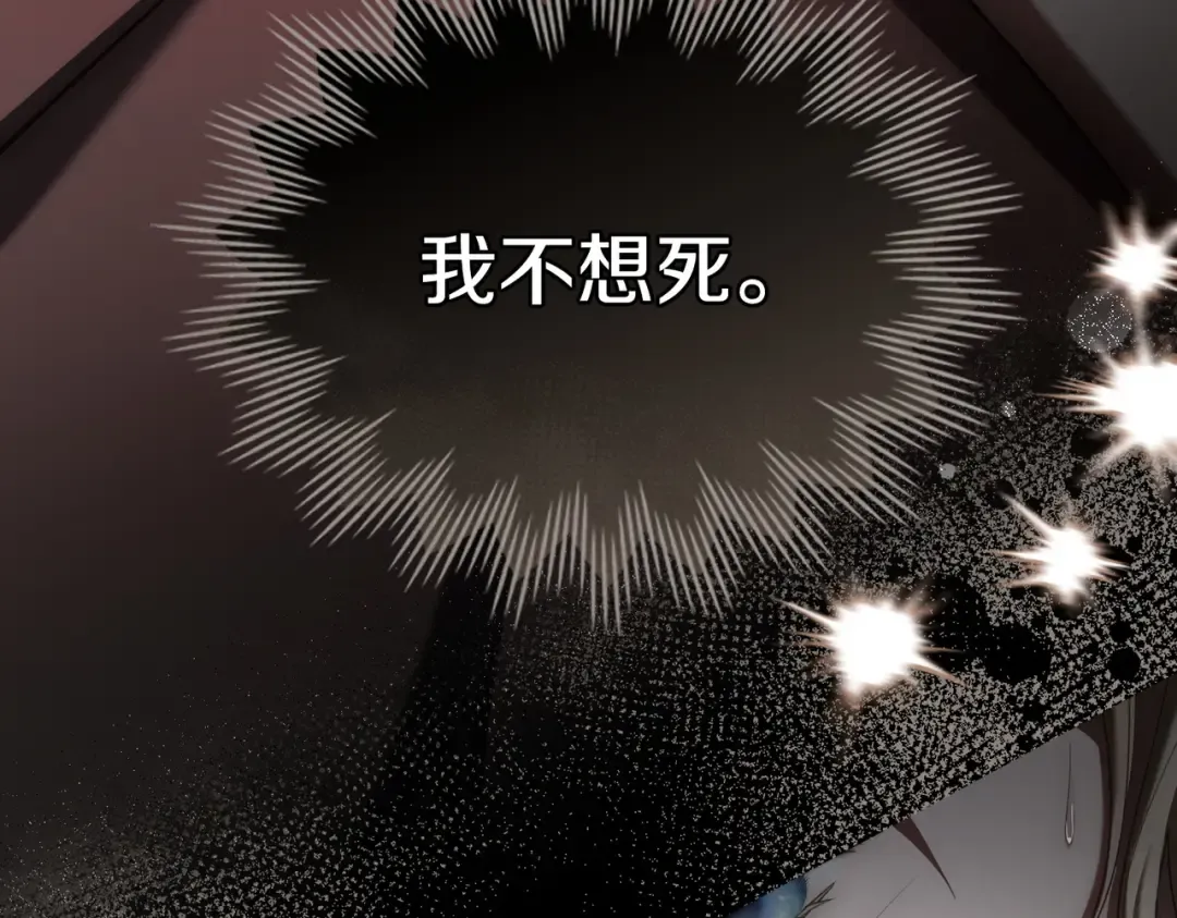 第25话 毒性发作 第39页