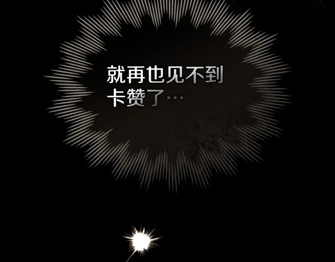 第25话 毒性发作 第43页