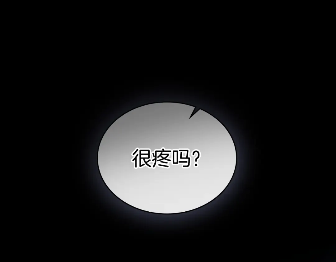 第25话 毒性发作 第45页