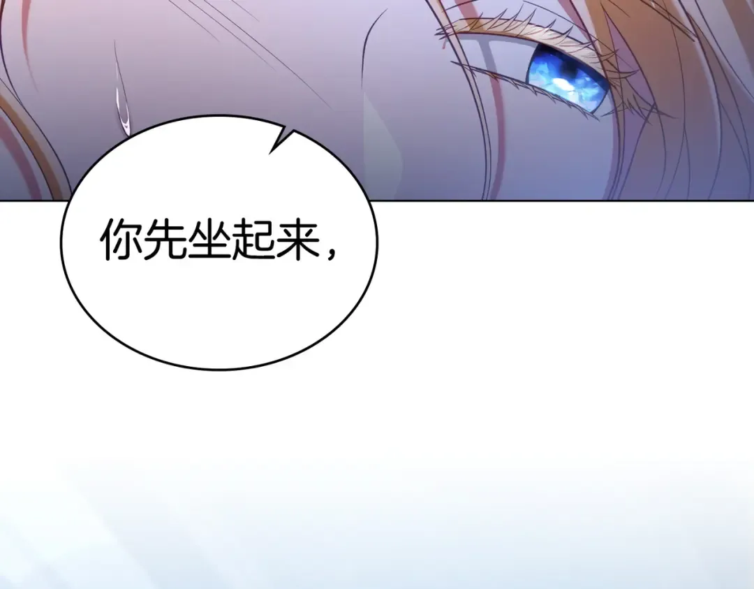 第25话 毒性发作 第47页