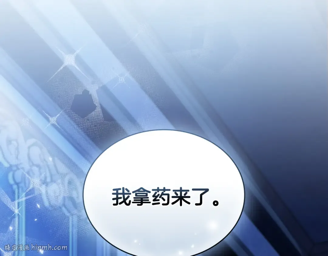 第25话 毒性发作 第48页