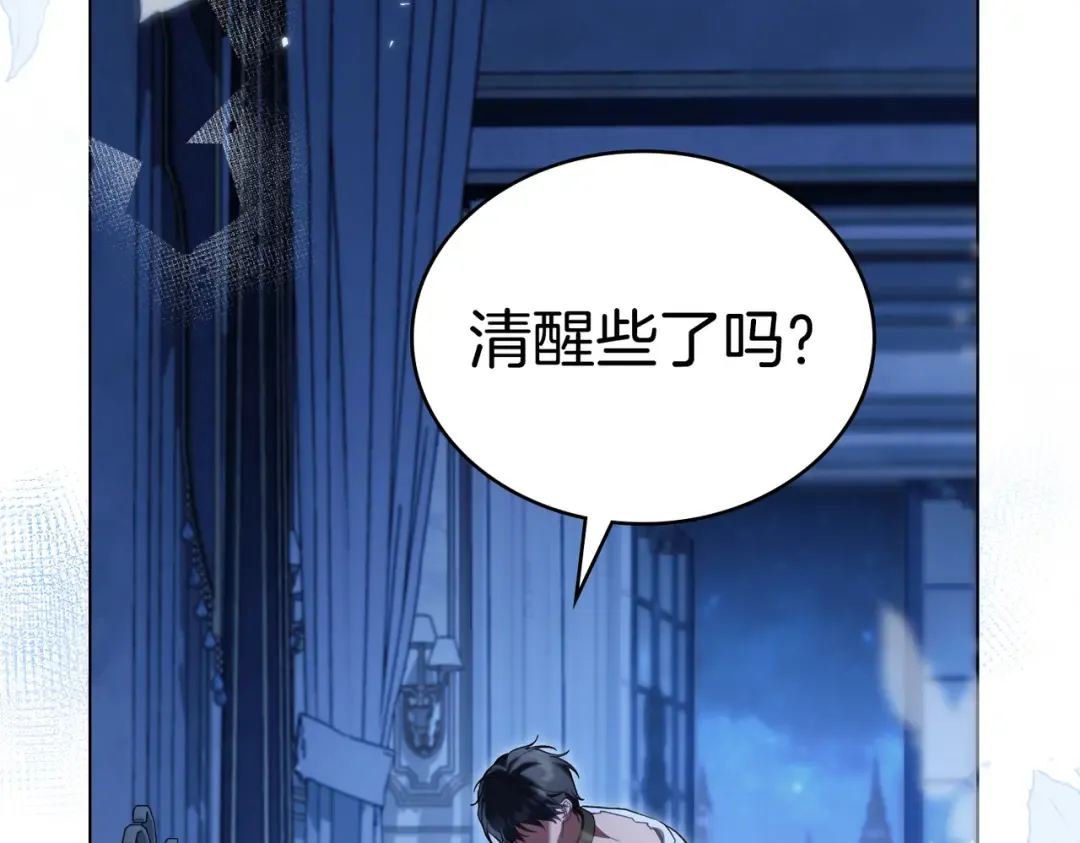 第25话 毒性发作 第53页