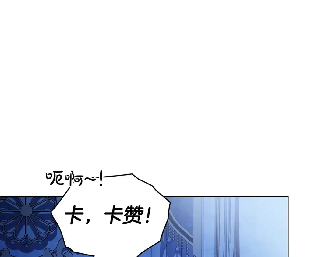 第25话 毒性发作 第57页