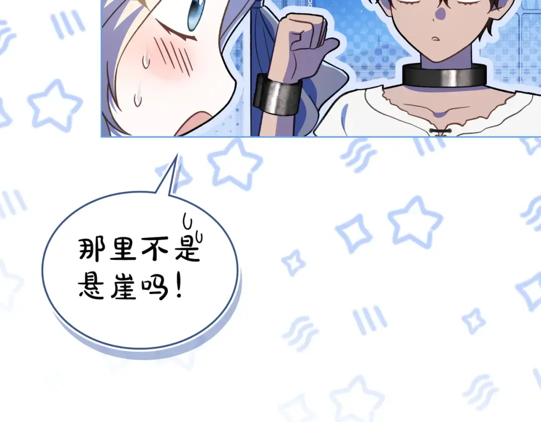 第25话 毒性发作 第61页