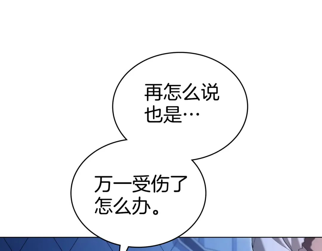 第25话 毒性发作 第63页