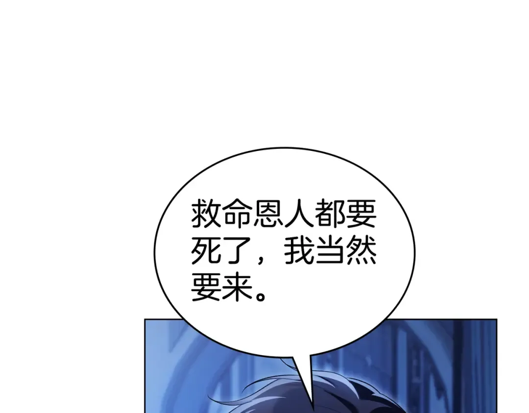 第25话 毒性发作 第65页