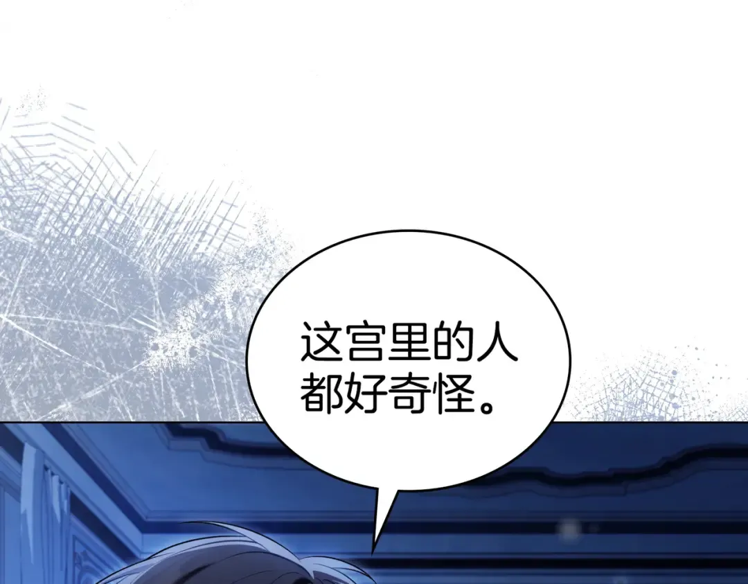 第25话 毒性发作 第70页