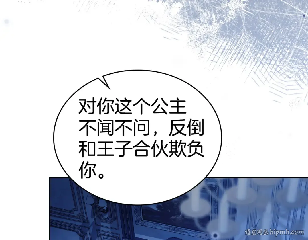 第25话 毒性发作 第72页