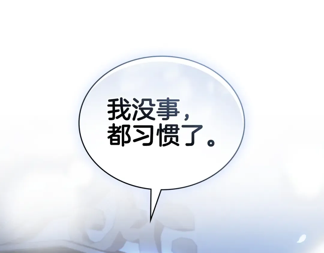 第25话 毒性发作 第77页