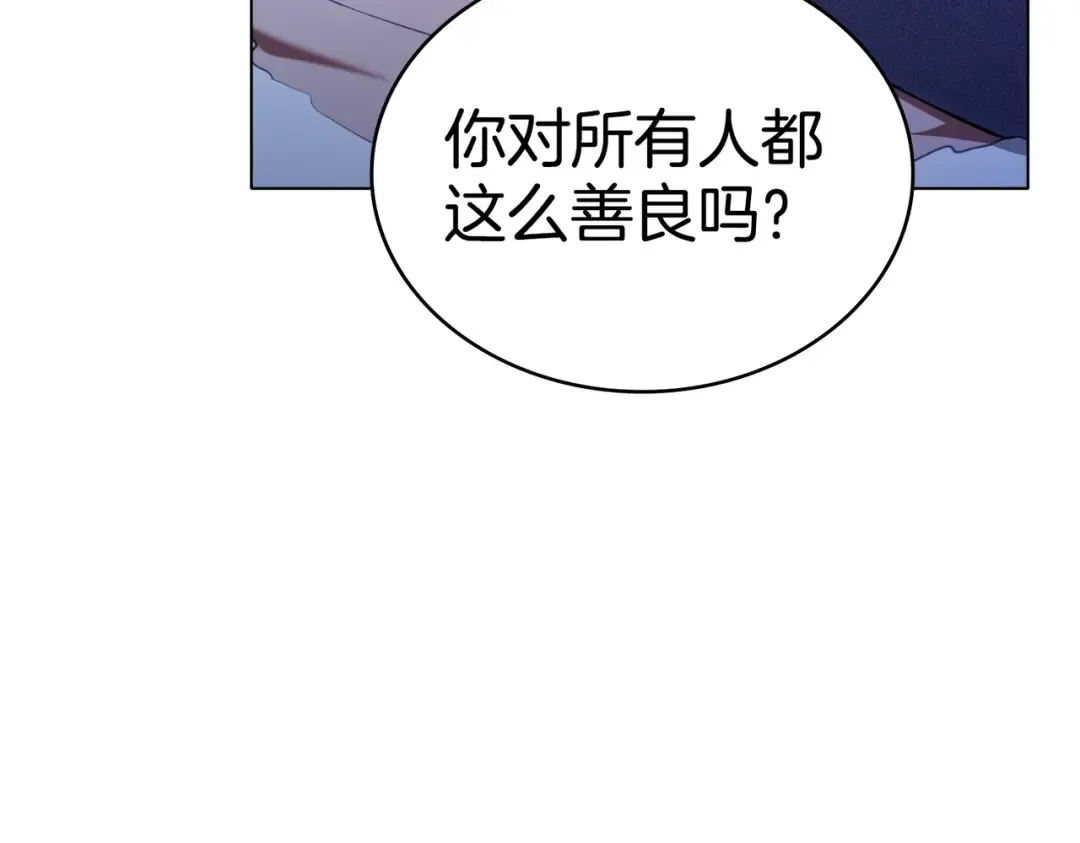 第25话 毒性发作 第82页