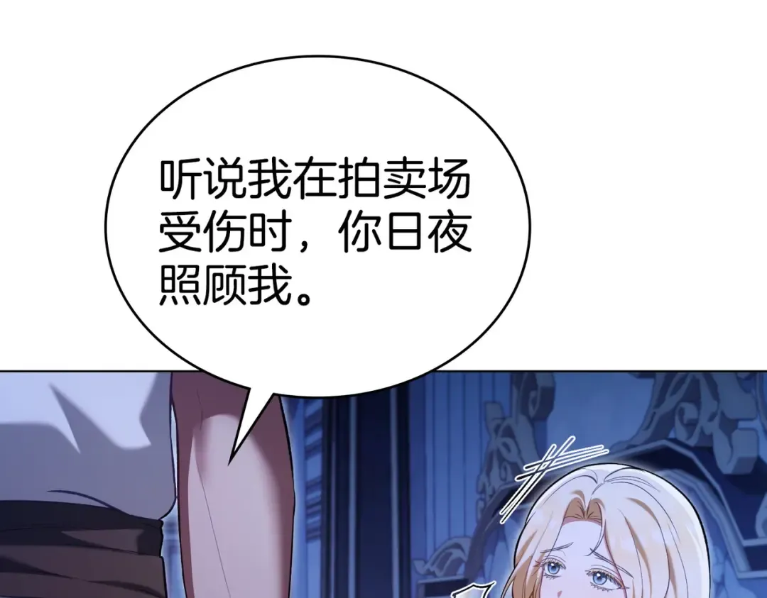 第25话 毒性发作 第83页