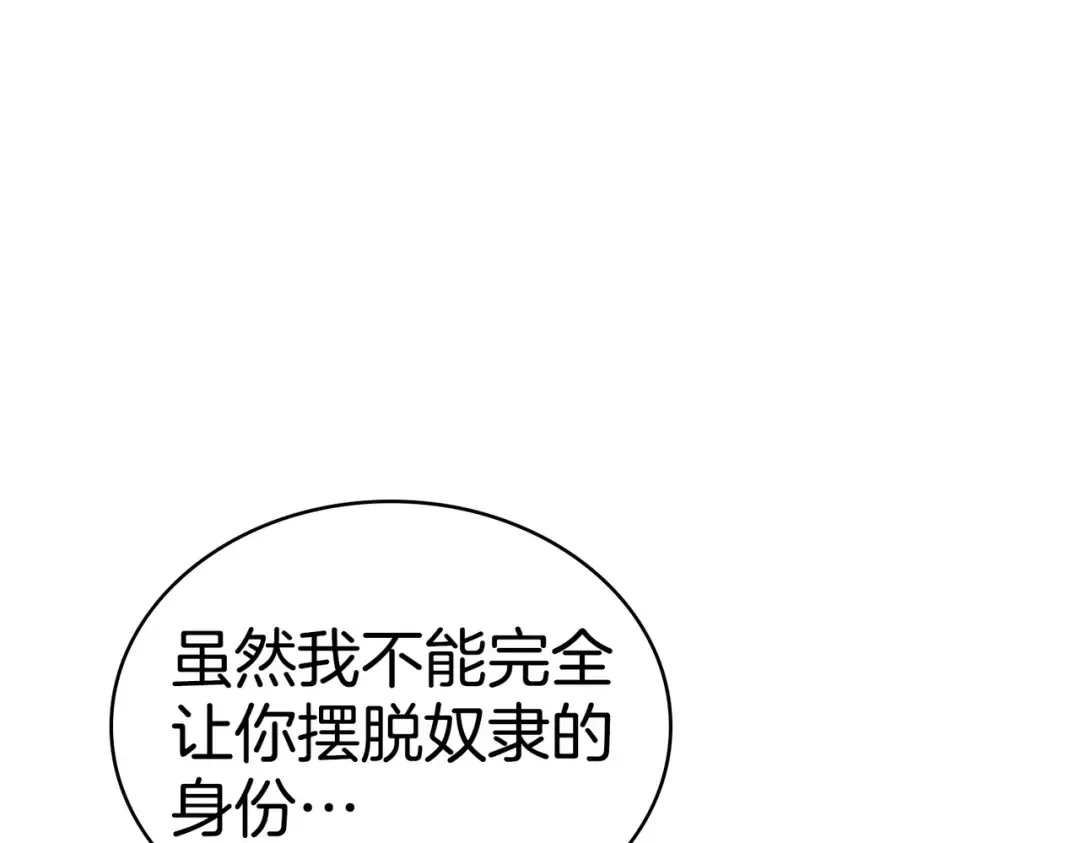 第25话 毒性发作 第85页