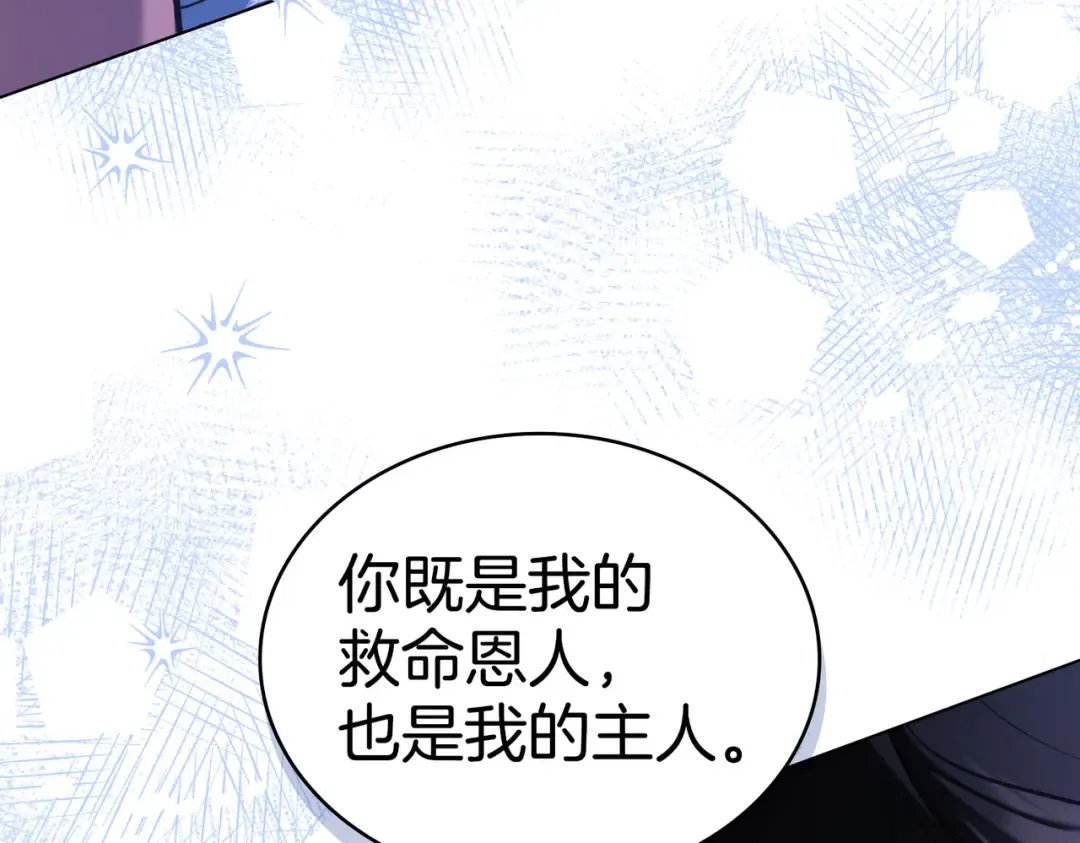第25话 毒性发作 第95页