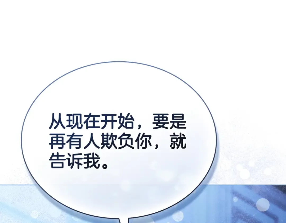 第25话 毒性发作 第99页