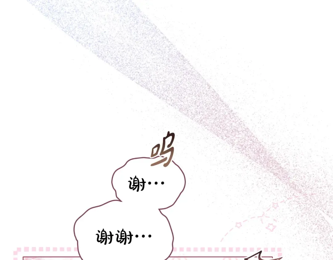 第25话 毒性发作 第105页