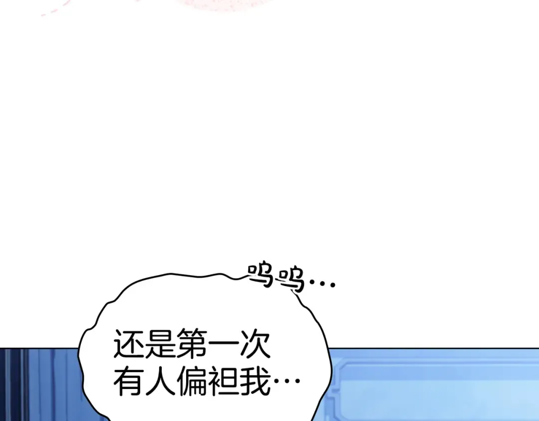 第25话 毒性发作 第107页
