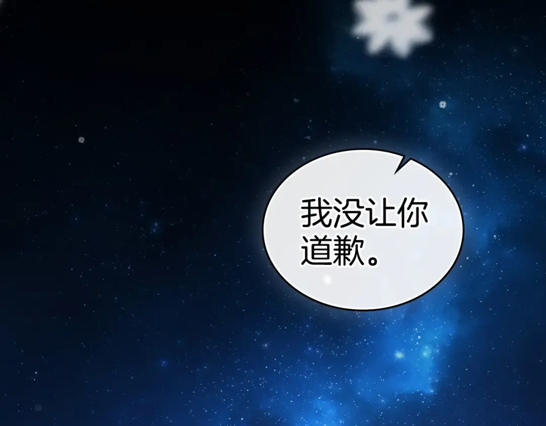 第25话 毒性发作 第110页