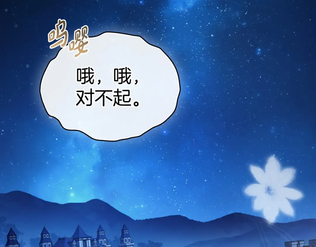 第25话 毒性发作 第111页