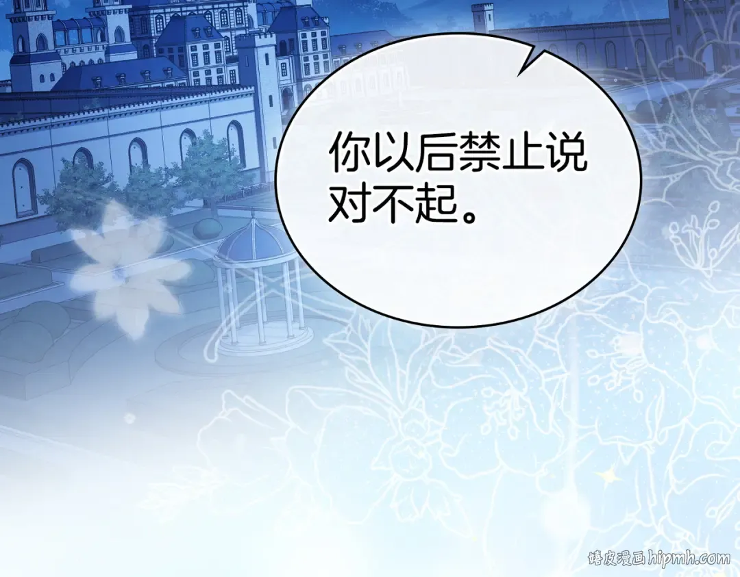第25话 毒性发作 第112页