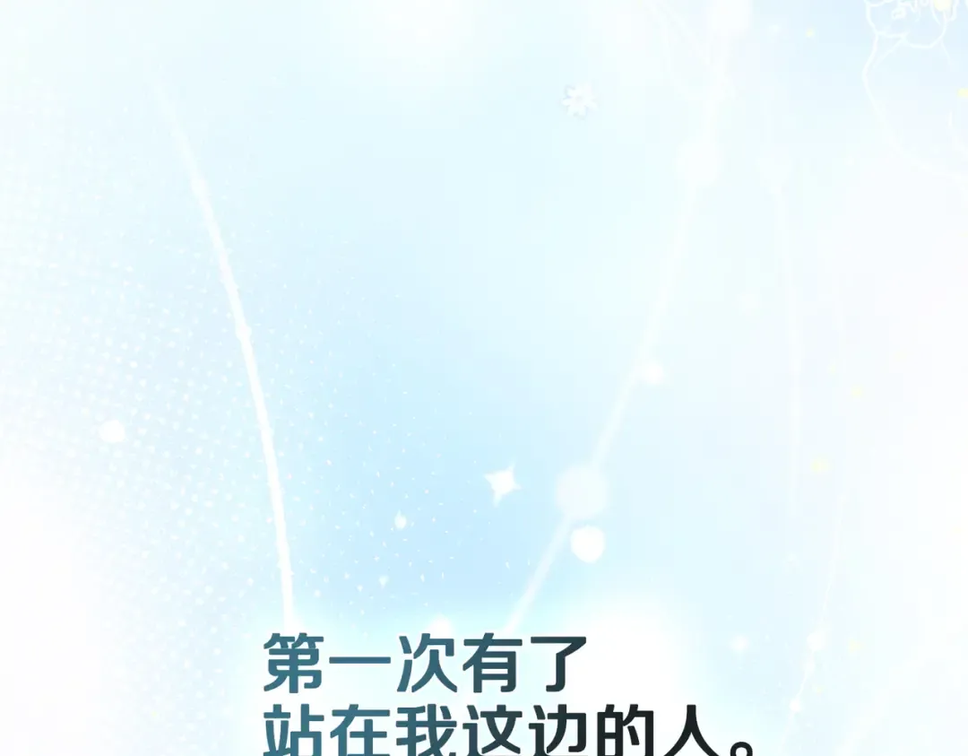 第25话 毒性发作 第113页