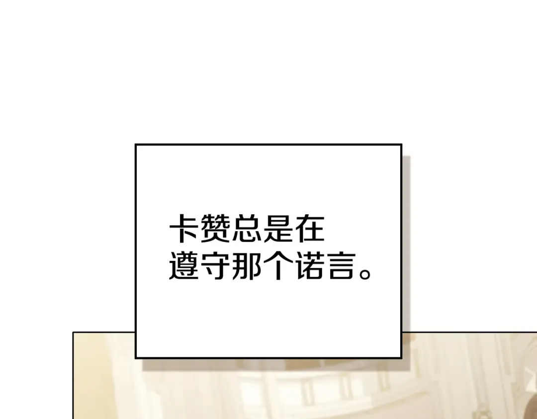 第25话 毒性发作 第115页
