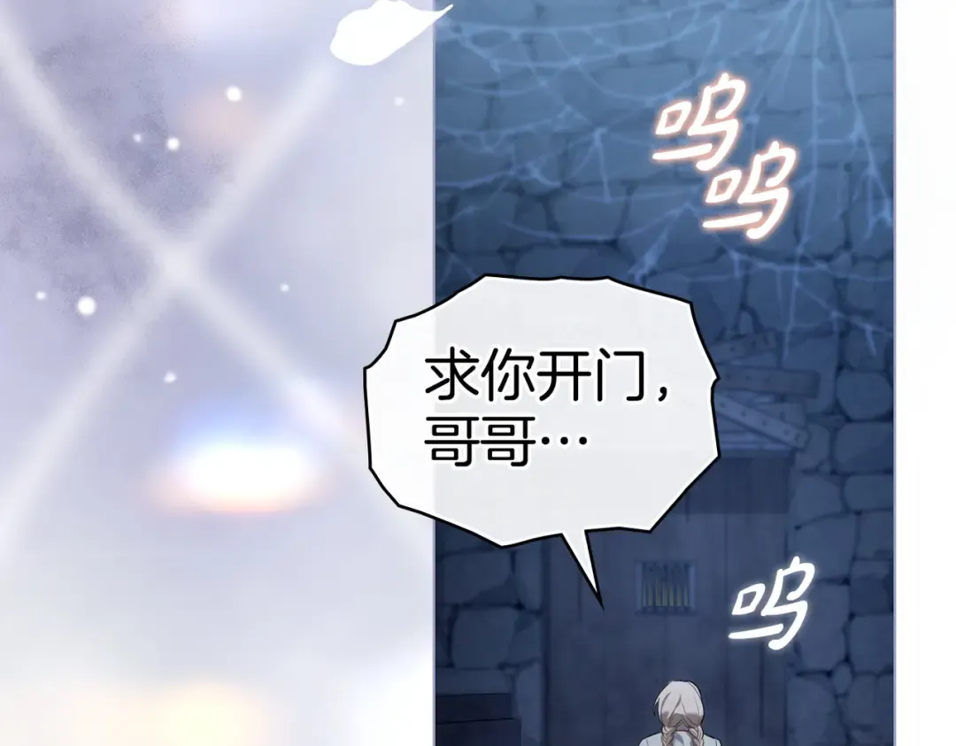 第25话 毒性发作 第123页