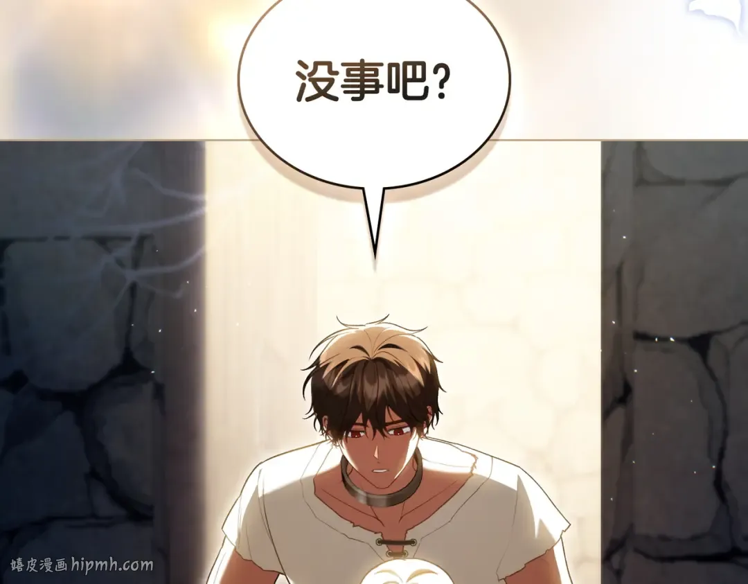 第25话 毒性发作 第128页