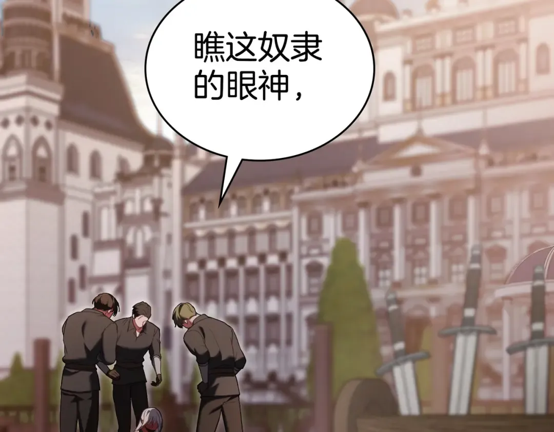 第25话 毒性发作 第133页