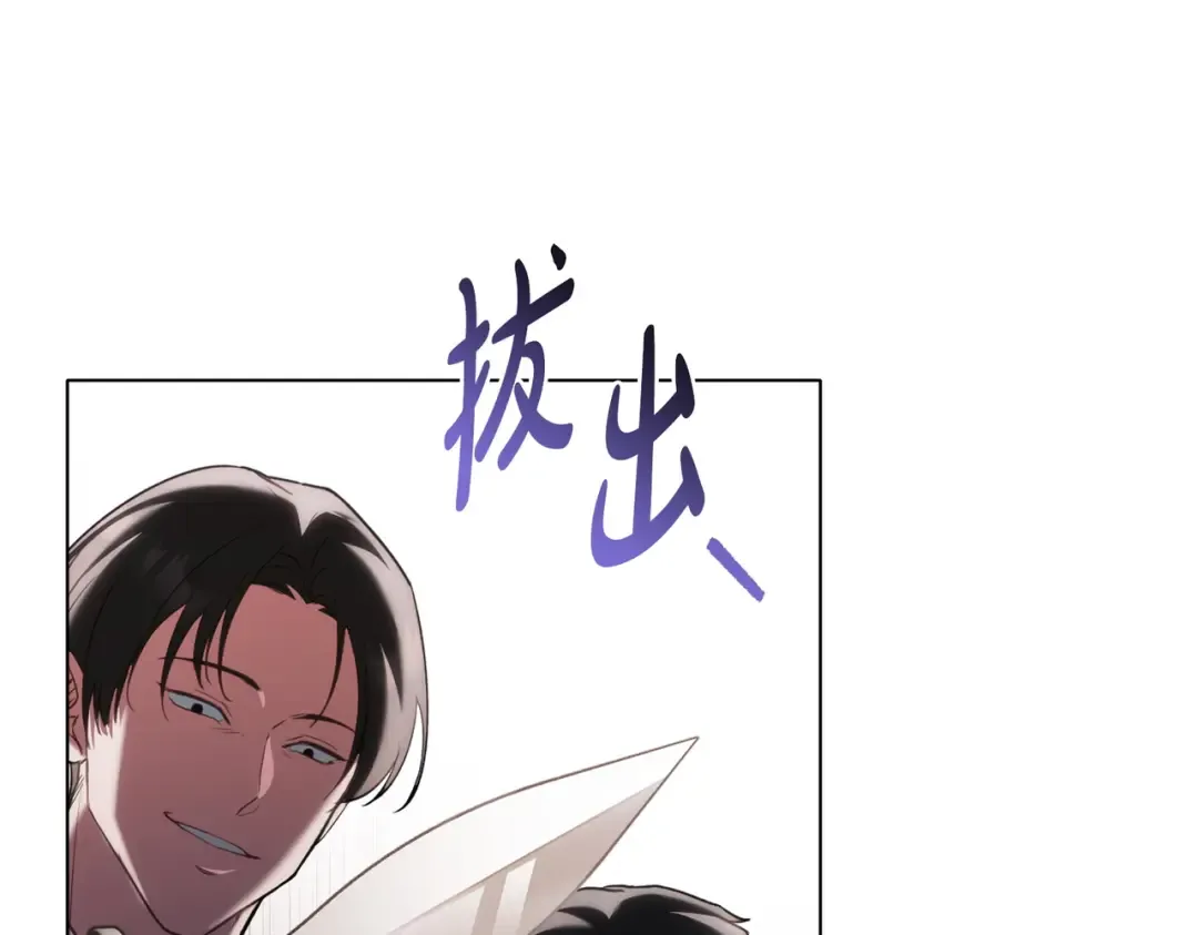 第25话 毒性发作 第138页