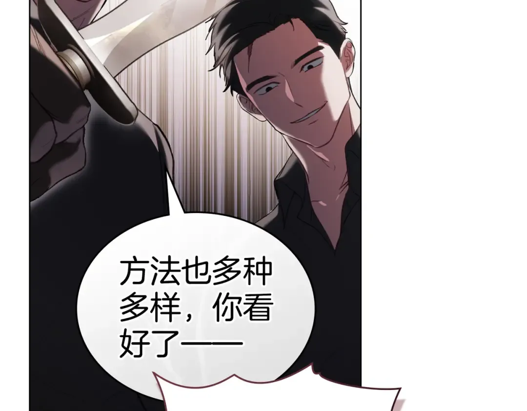 第25话 毒性发作 第139页