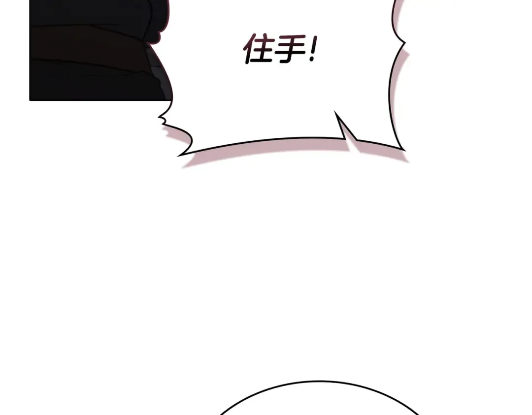 第25话 毒性发作 第140页