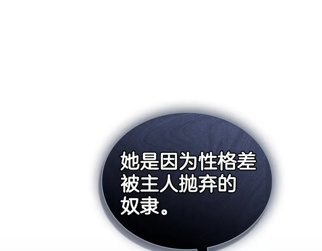 第25话 毒性发作 第143页