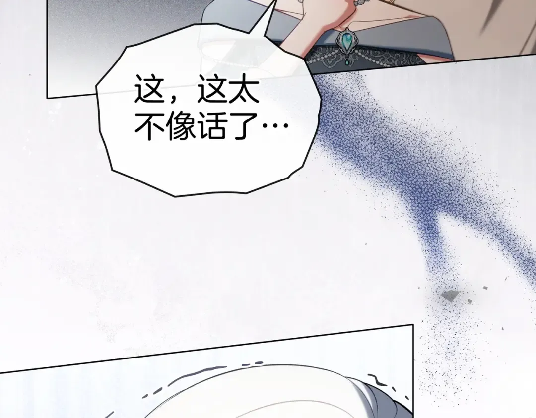 第25话 毒性发作 第148页