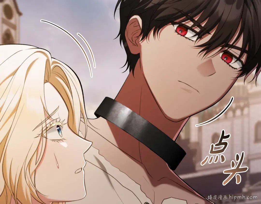 第25话 毒性发作 第152页